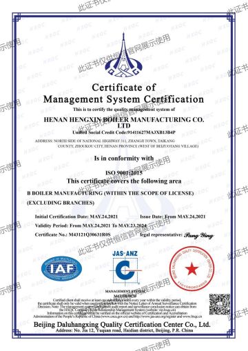 质量管理体系证书-英文版